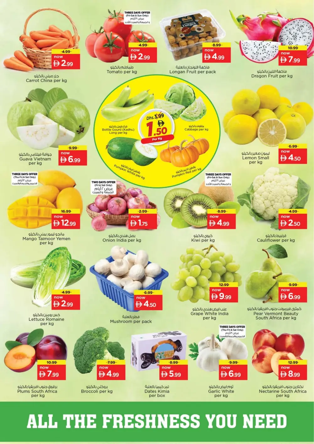 Ramadan Kareem Deals & Offers Feb 19-22