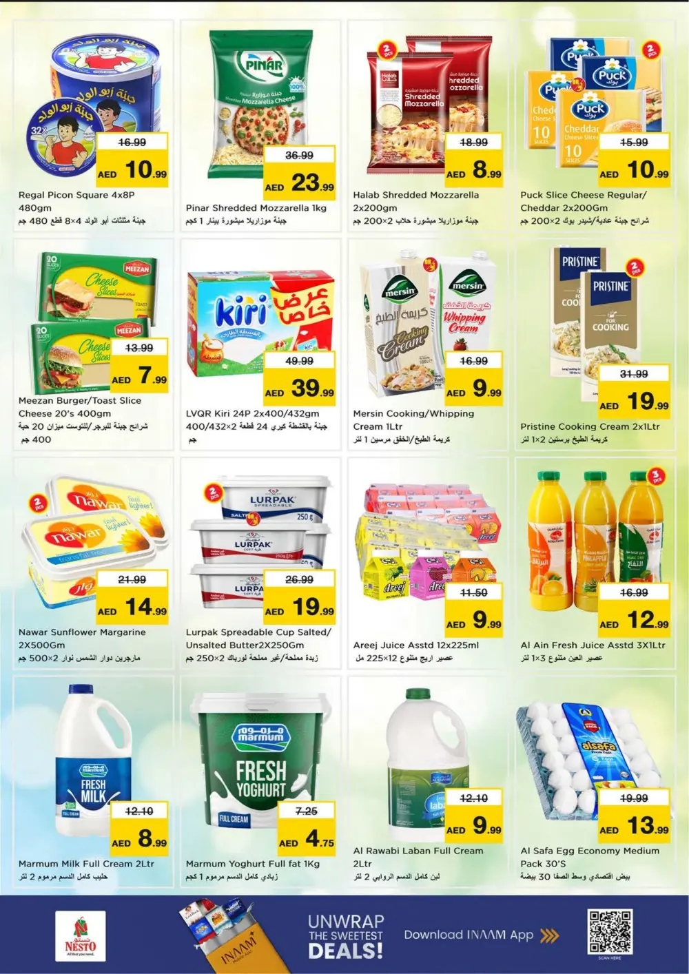 Ramadan Kareem Deals & Offers Feb 19-22