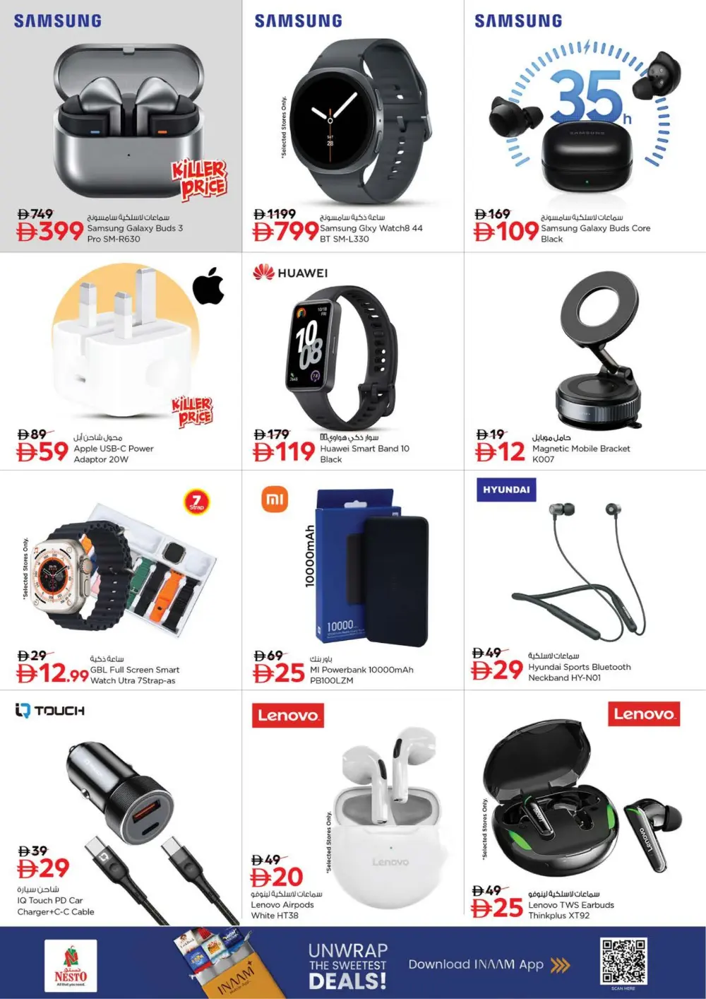 Ramadan Kareem Deals & Offers Feb 19-22