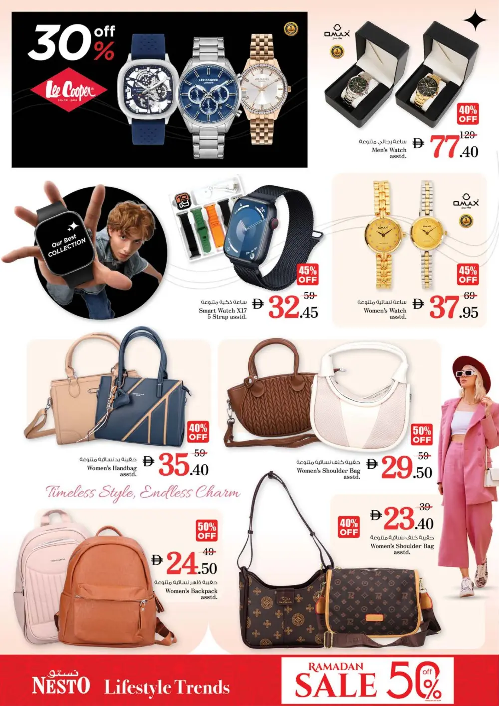 Ramadan Kareem Deals & Offers Feb 19-22