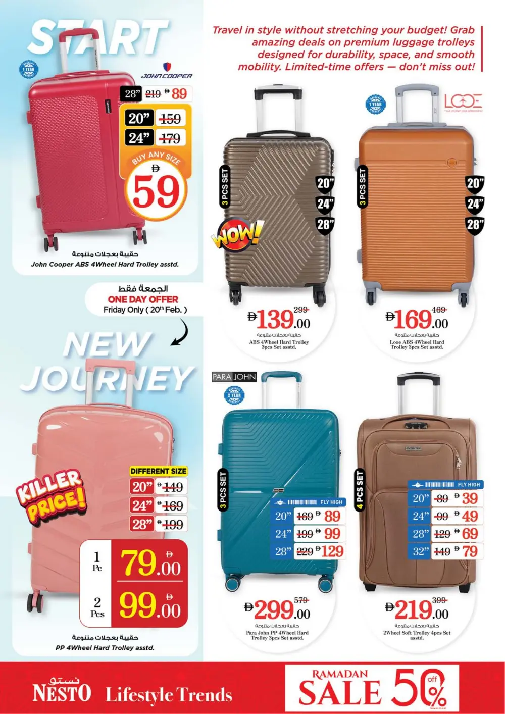 Ramadan Kareem Deals & Offers Feb 19-22