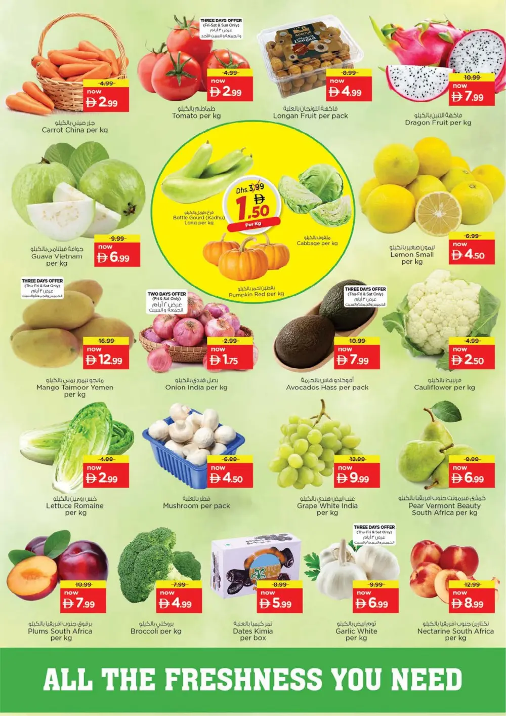 Ramadan Kareem Deals - Offers Valid Feb 19-22