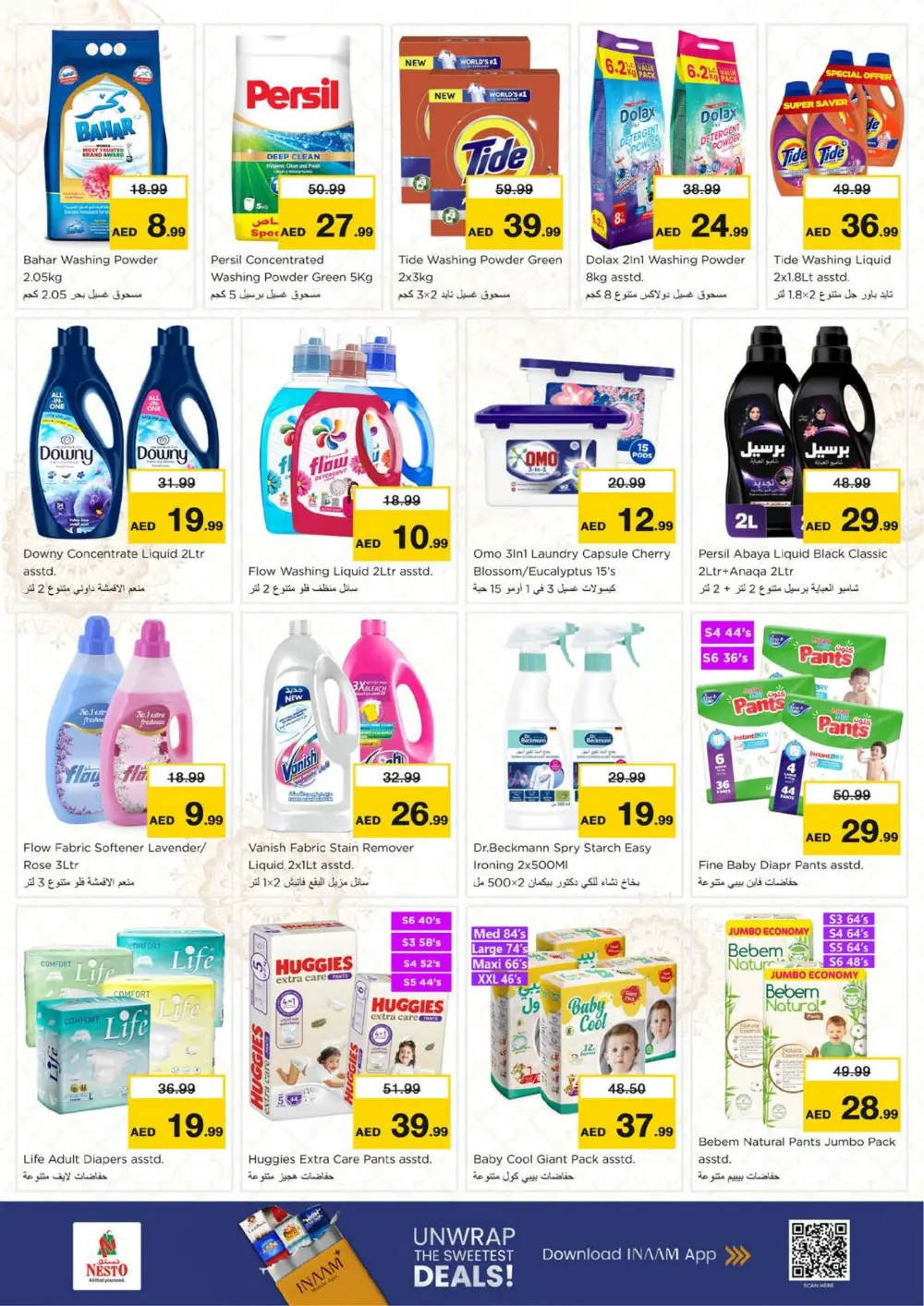 Ramadan Kareem Deals - Offers Valid Feb 19-22