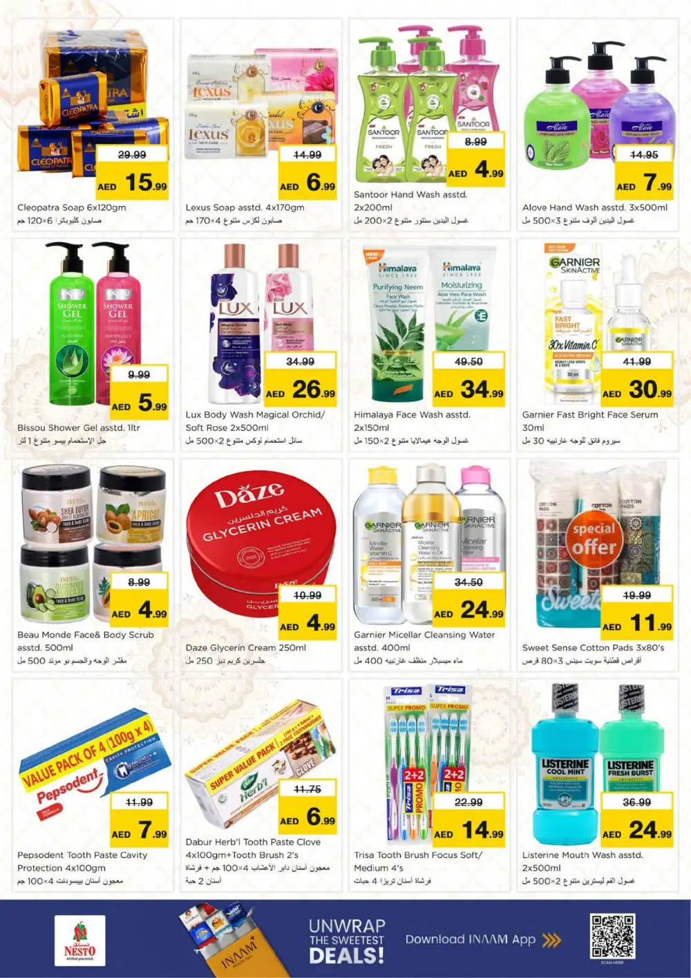 Ramadan Kareem Deals - Offers Valid Feb 19-22