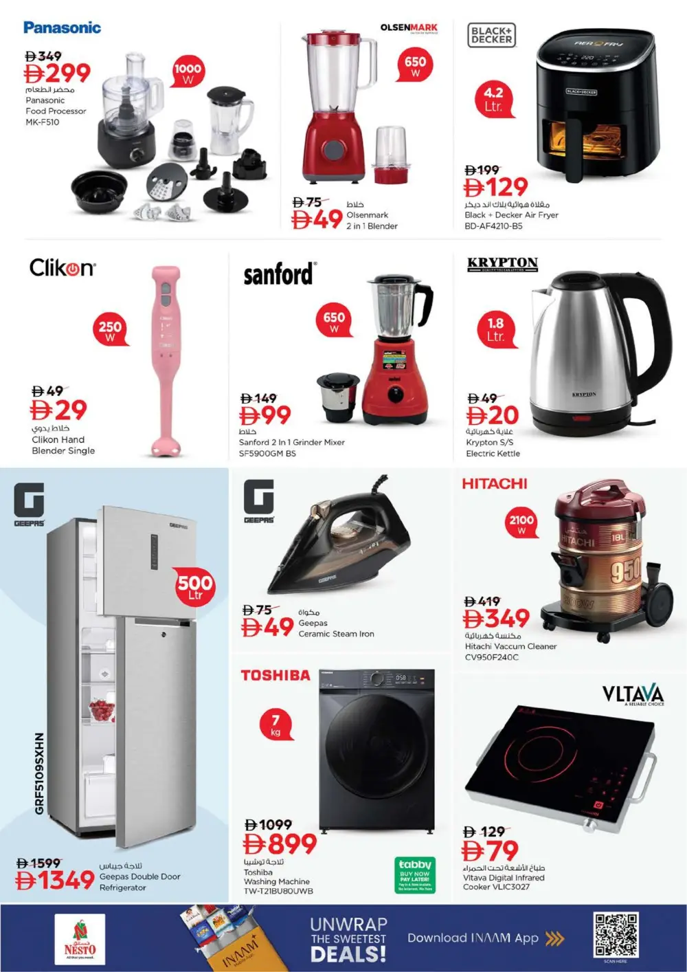Ramadan Kareem Deals - Offers Valid Feb 19-22