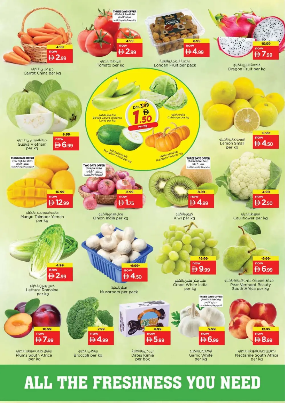 Ramadan Kareem Offers Feb 19-22