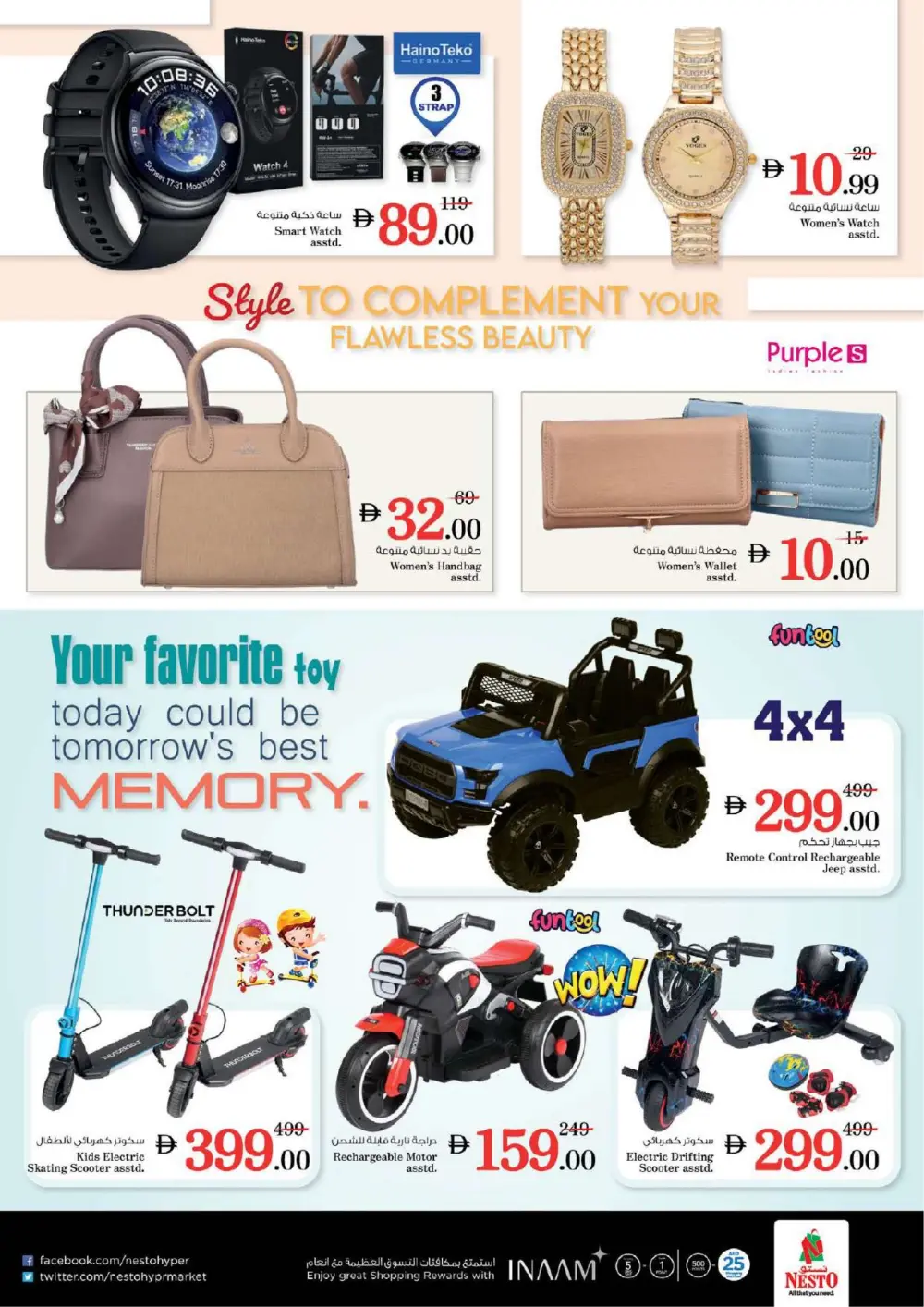 Ramadan Kareem Offers Feb 19-22