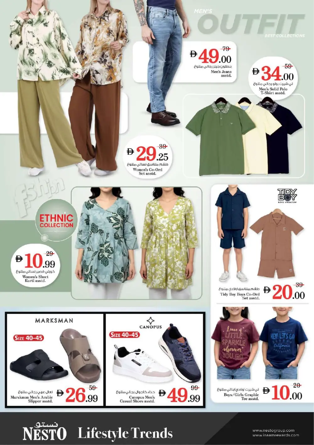 Ramadan Kareem Offers Feb 19-22