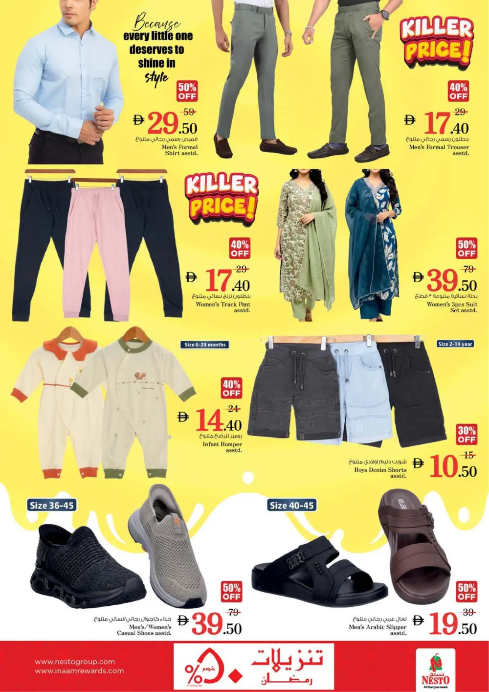 Best Offers at Al Waha Mall