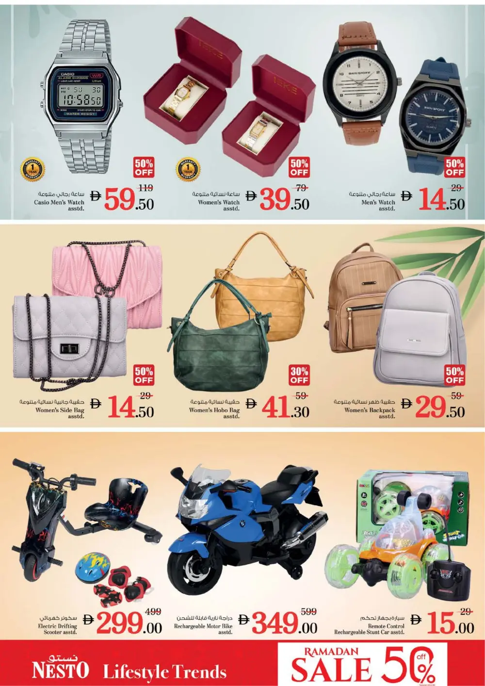 Best Offers at Al Waha Mall
