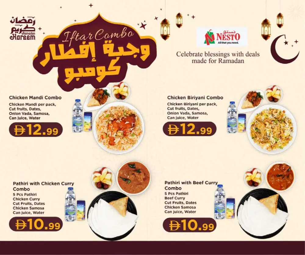 Ramadan Kareem Big Deals & Grocery Offers 2026