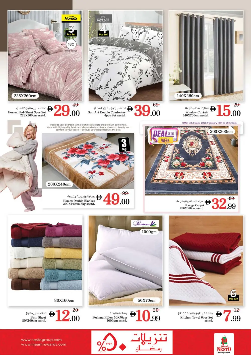 Ramadan Kareem Big Deals & Grocery Offers 2026