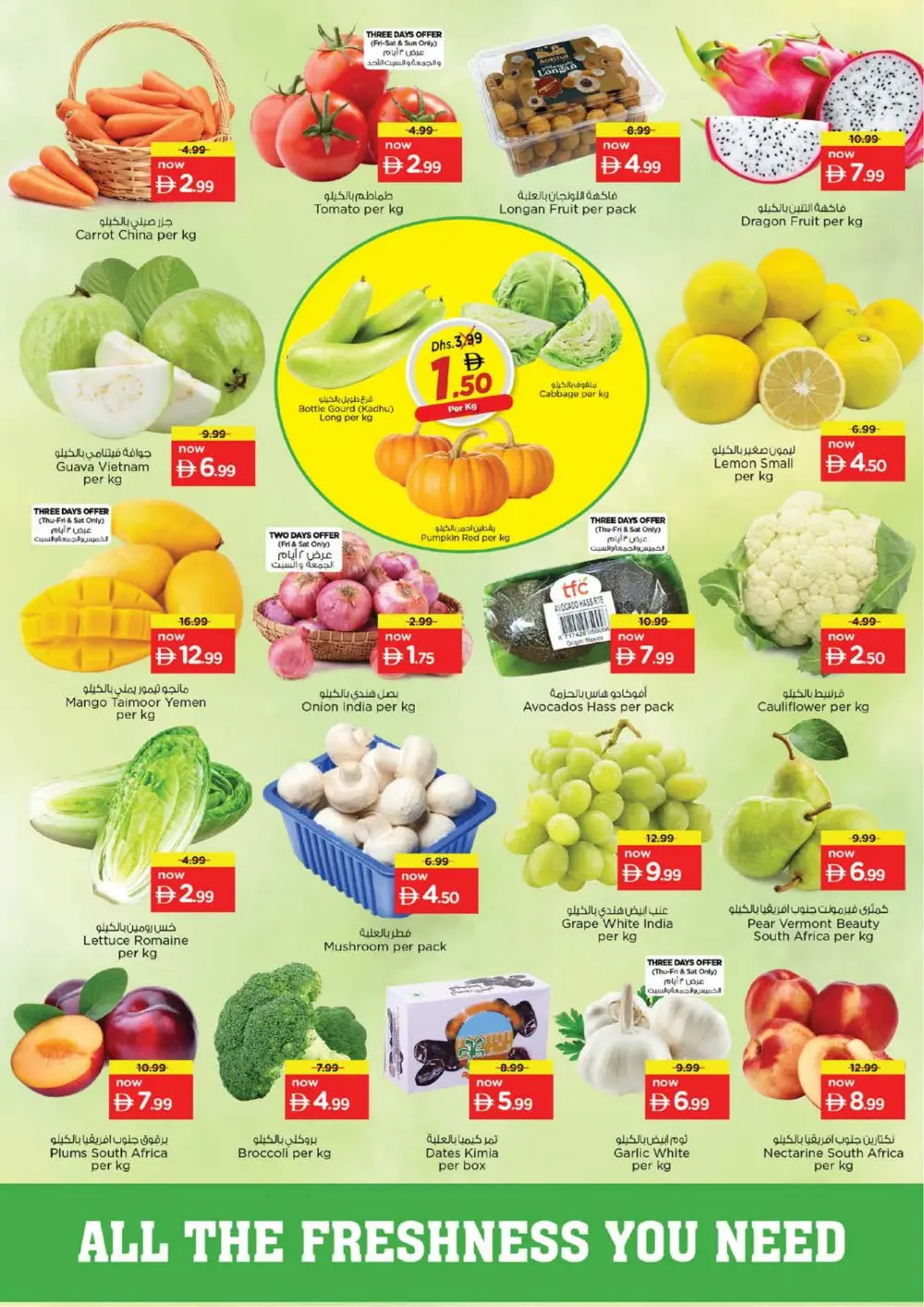 Ramadan Kareem Offers & Fresh Deals
