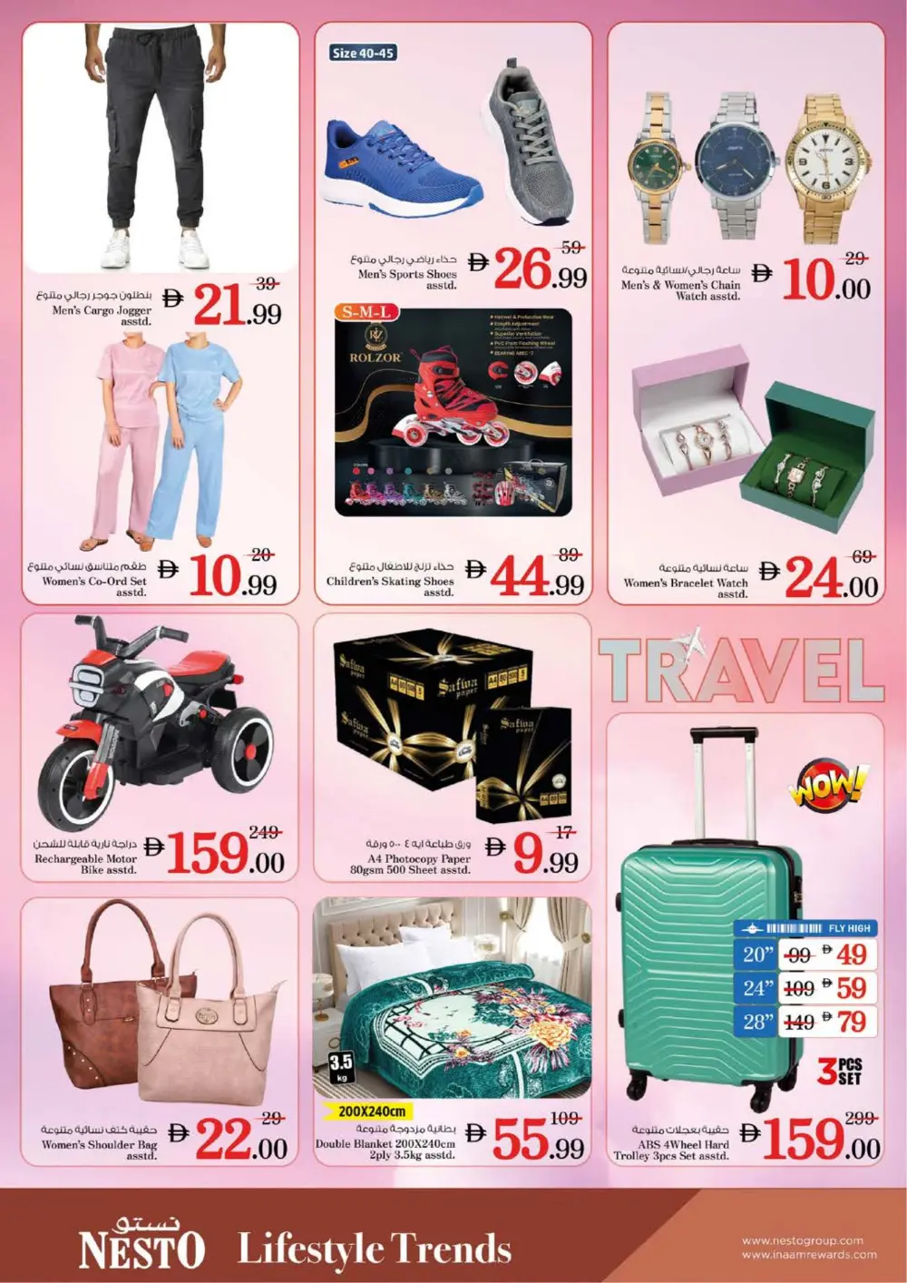 Ramadan Kareem Offers & Fresh Deals