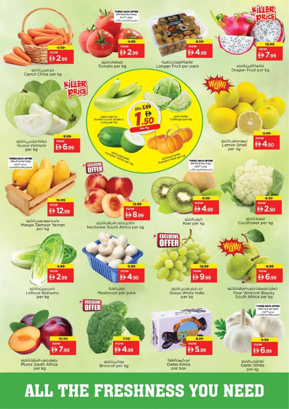 Ramadan Kareem Offers – Huge Savings