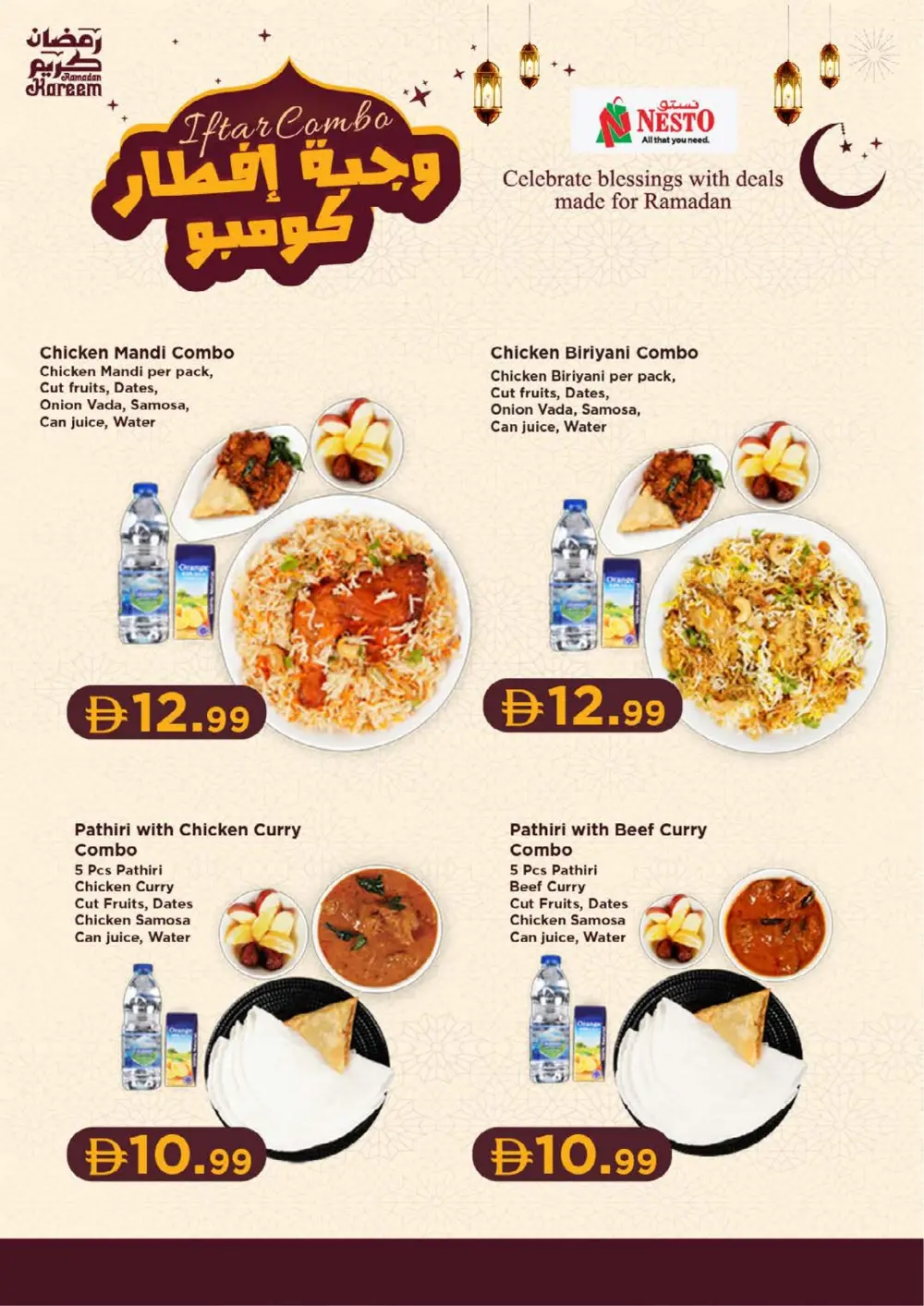 Ramadan Kareem Offers – Huge Savings