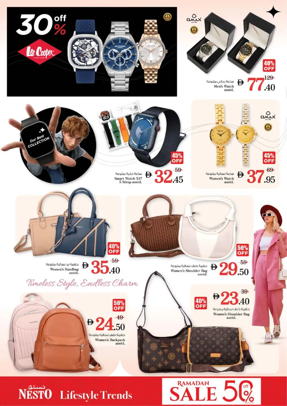 Ramadan Kareem Offers – Huge Savings