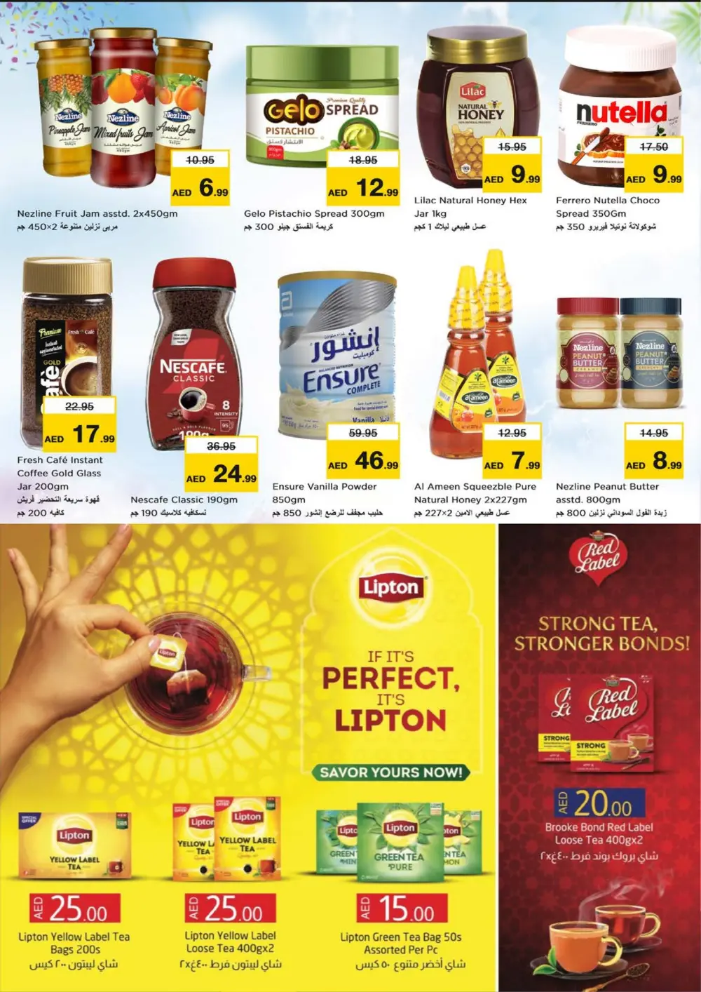 Ramadan Kareem Special Offers in Dubai