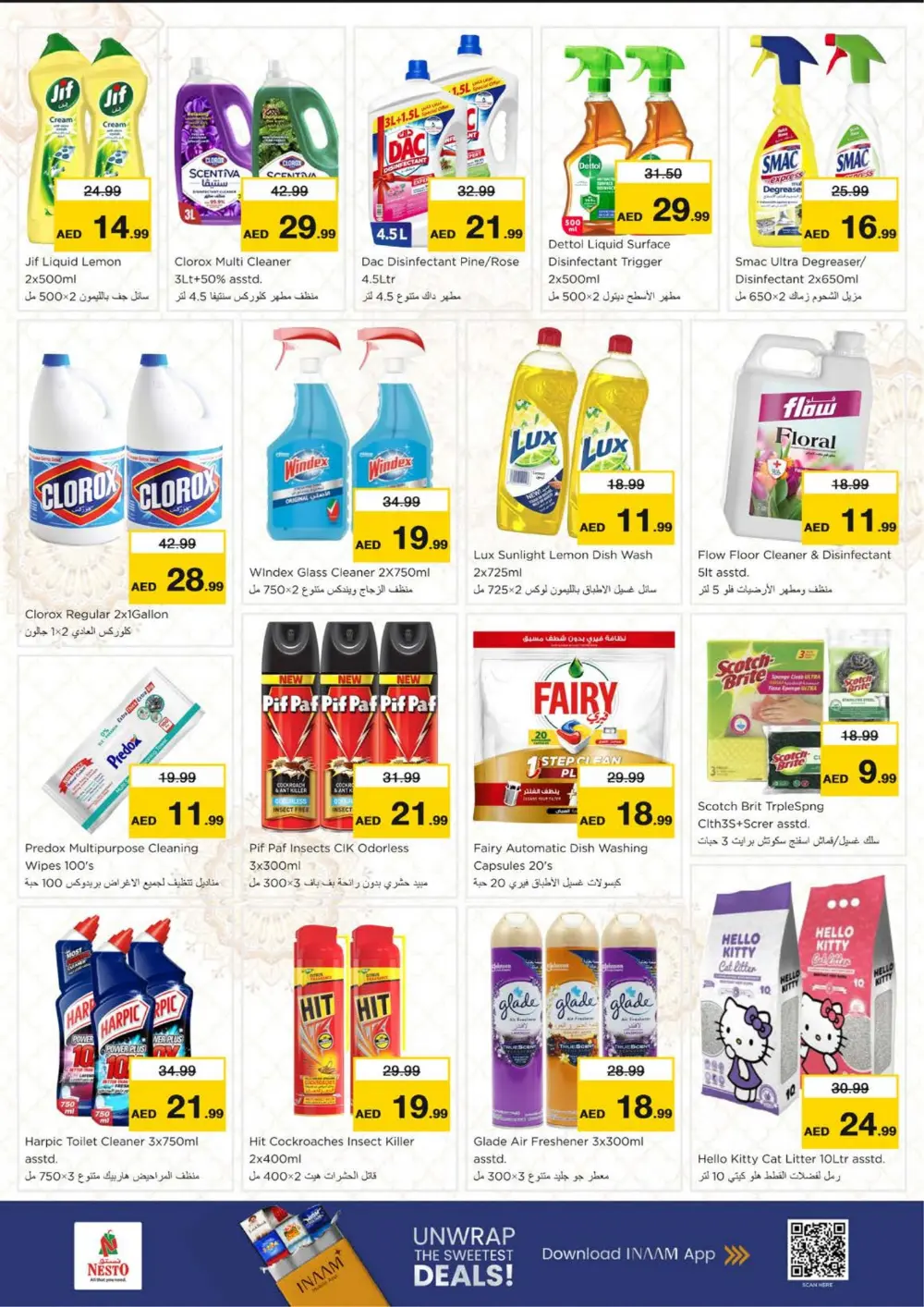 Ramadan Kareem Special Offers in Dubai