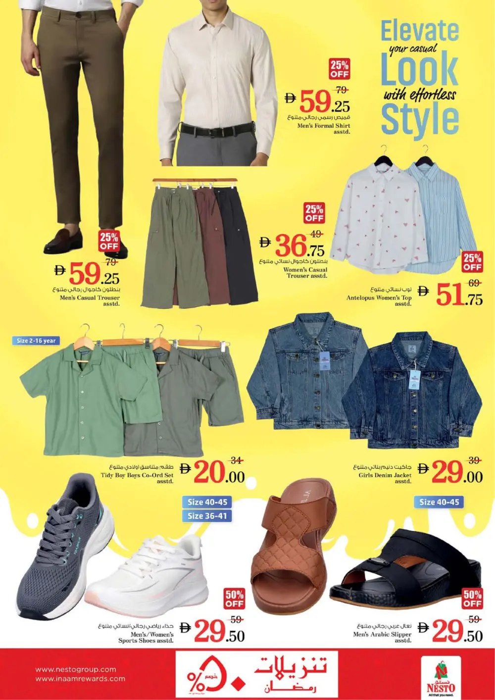 Ramadan Kareem Special Offers in Dubai