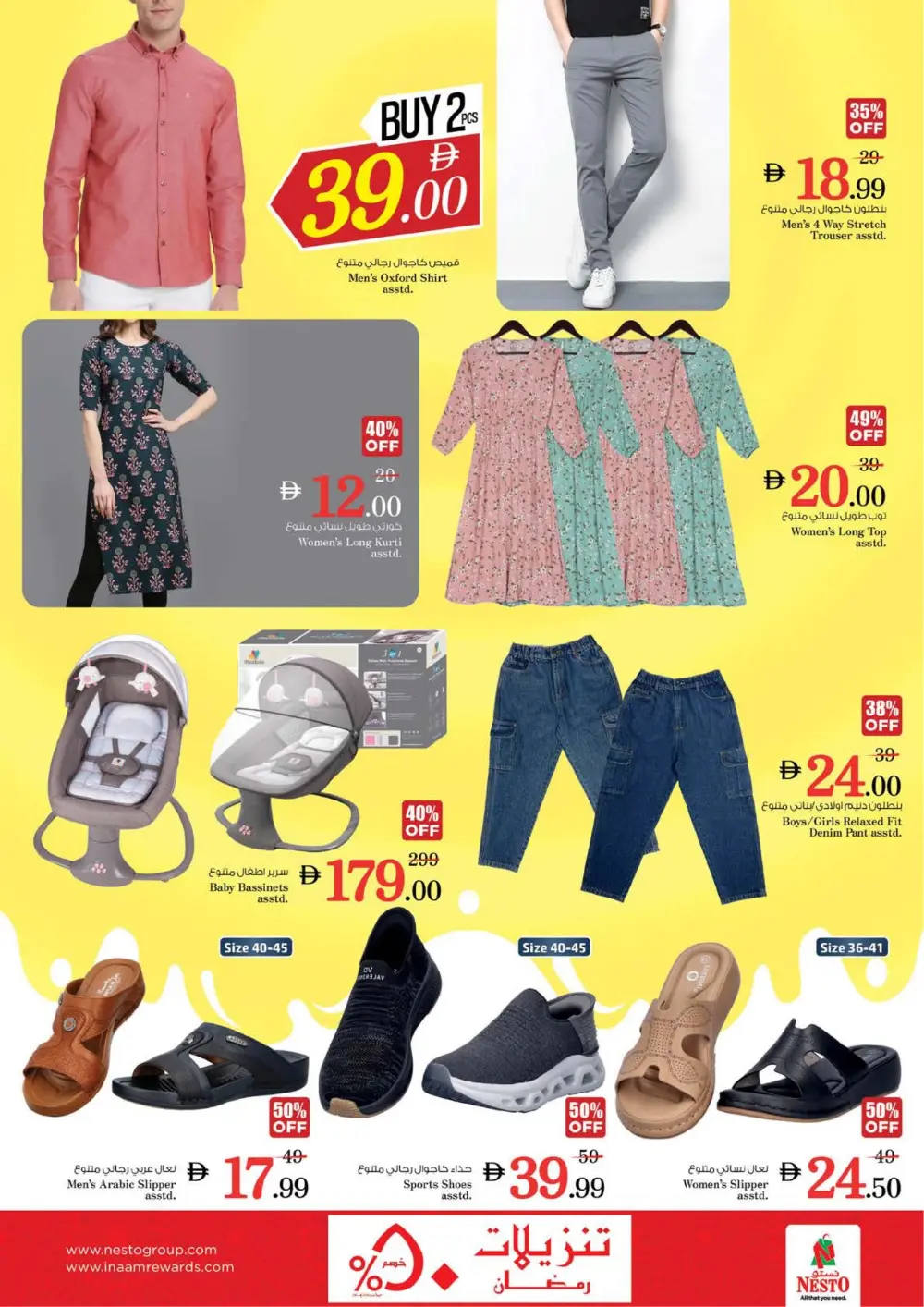 Ramadan Kareem Offers & Grocery Deals