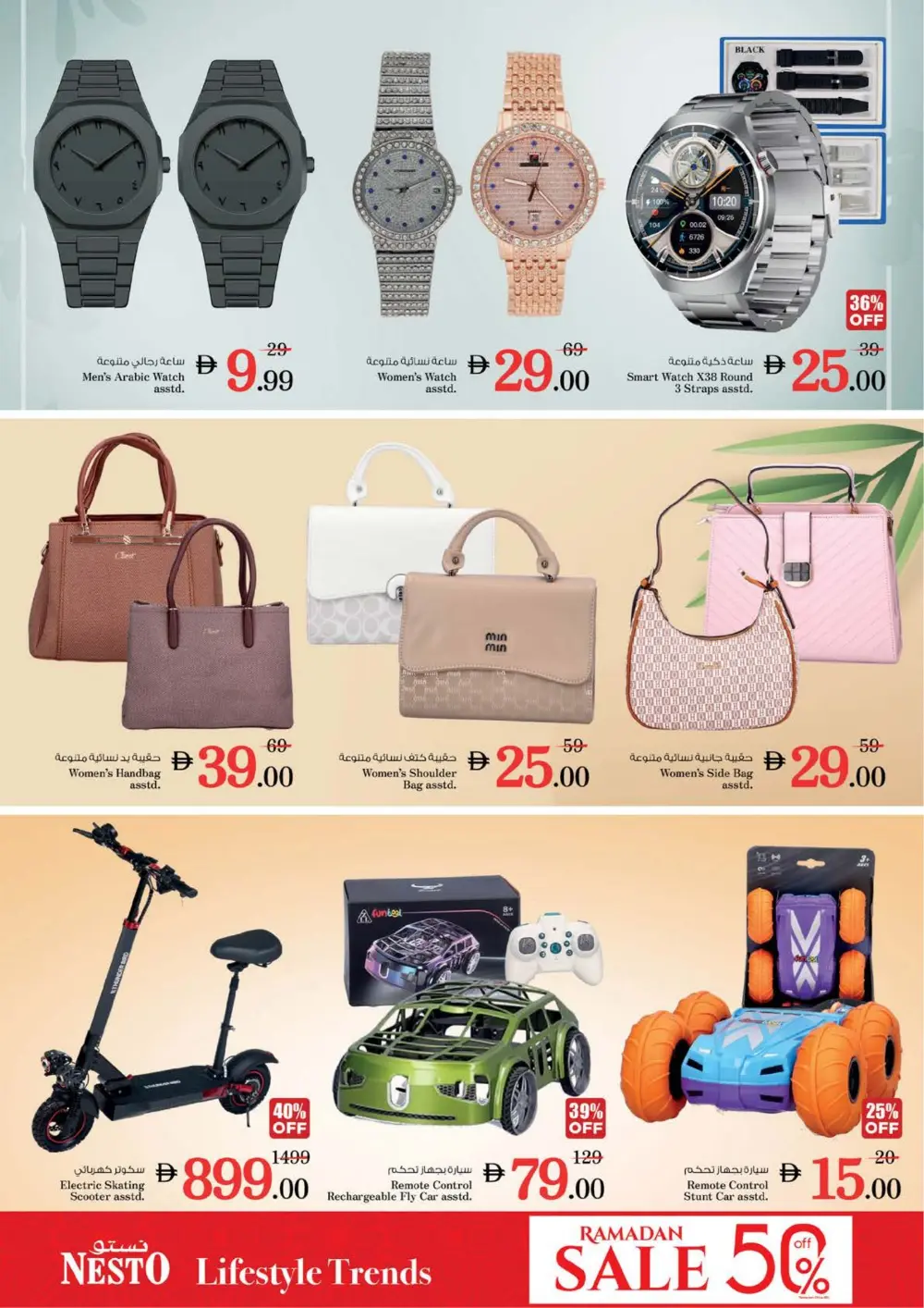 Ramadan Kareem Offers & Grocery Deals