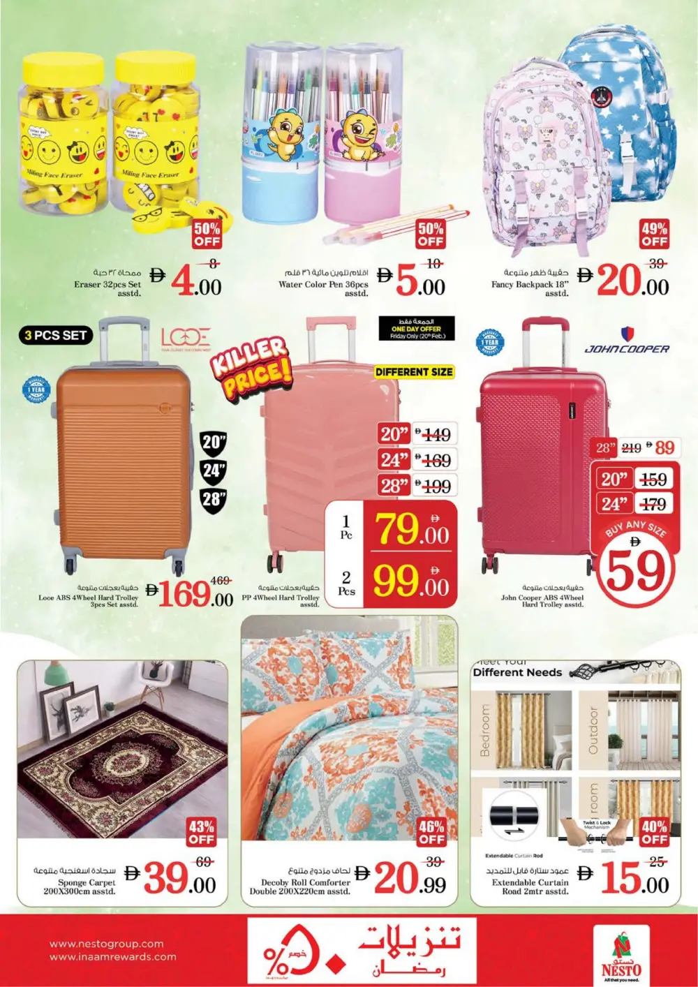 Ramadan Kareem Offers & Grocery Deals