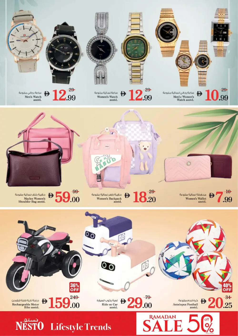 Ramadan Kareem Offers