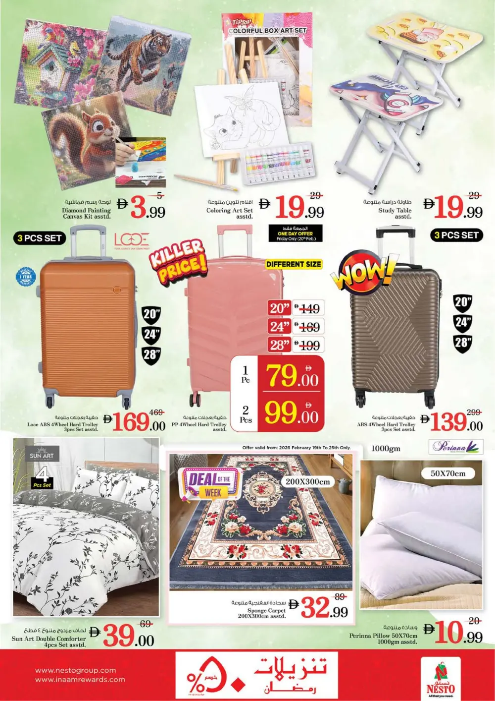 Ramadan Kareem Offers