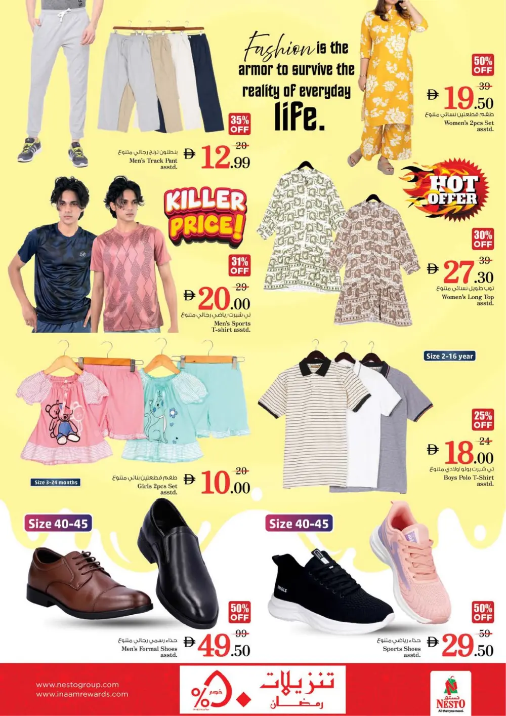 Ramadan Kareem Deals & Offers 2026