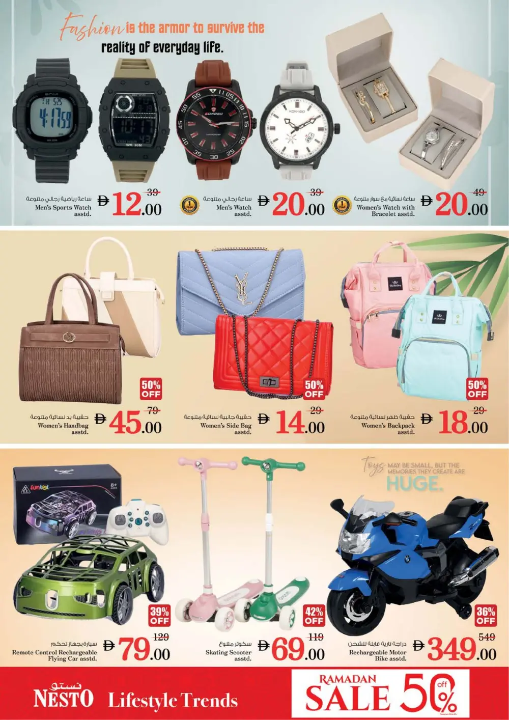 Ramadan Kareem Deals & Offers 2026