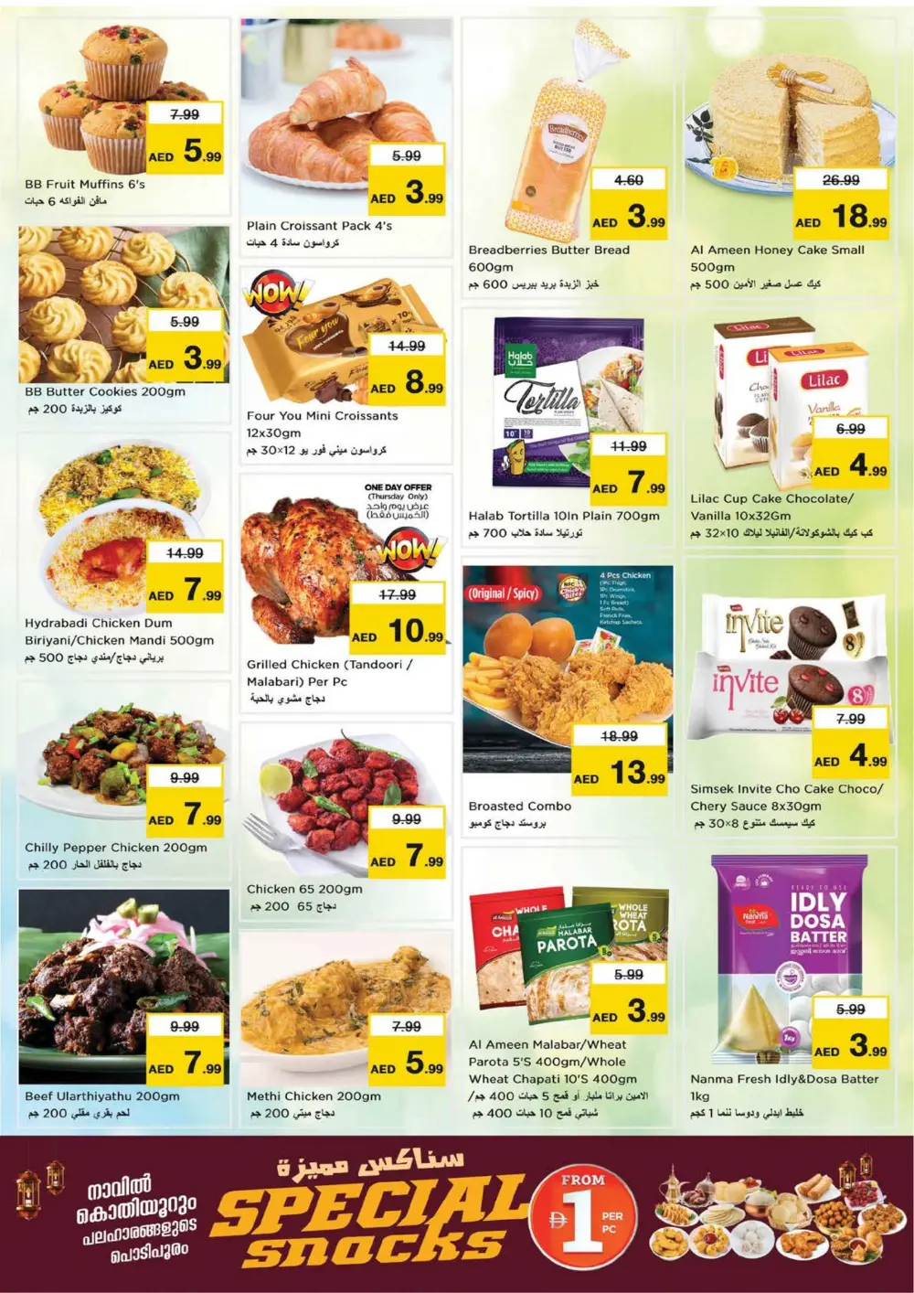 Ramadan Kareem Offers & Fresh Grocery Deals