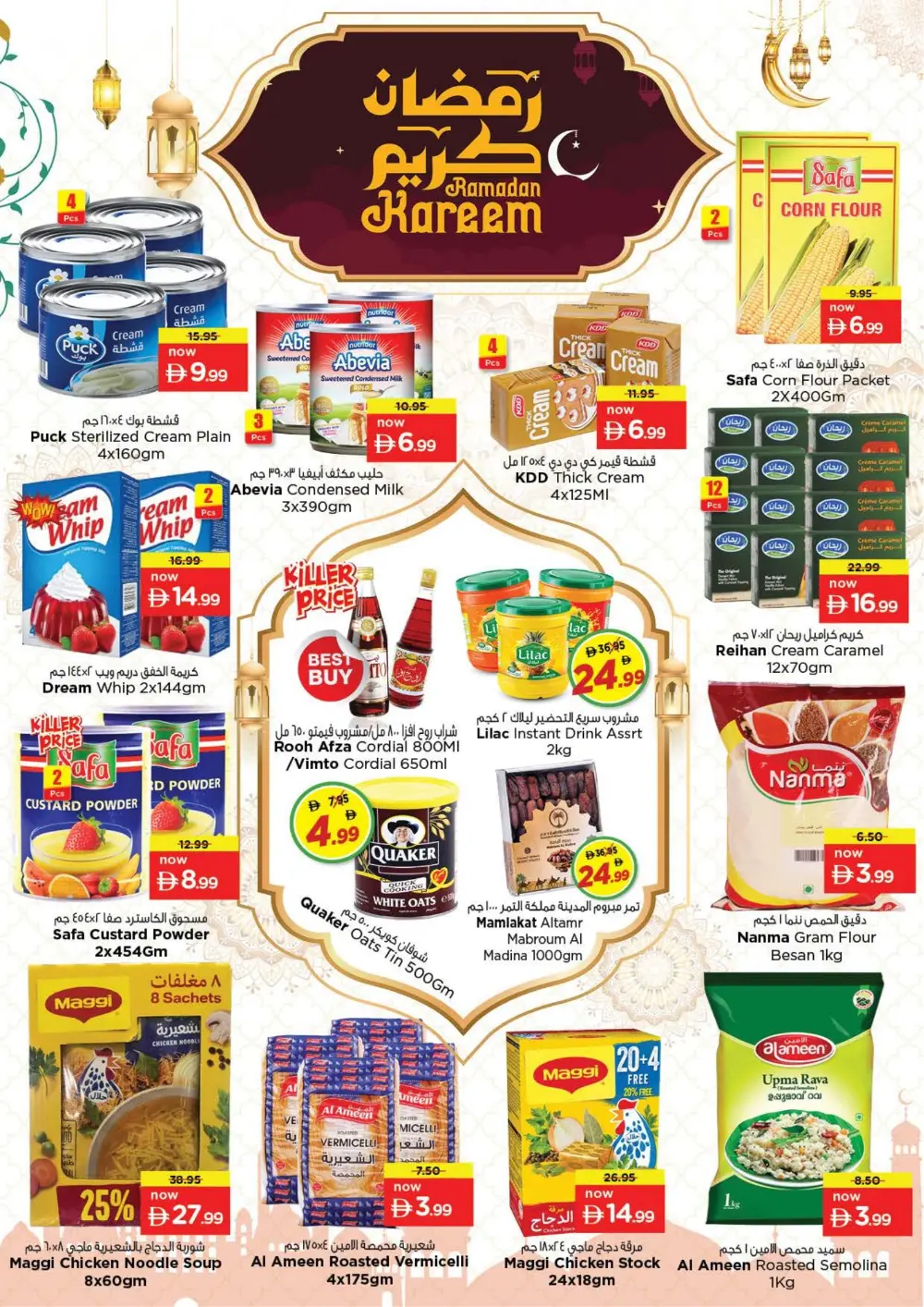 Latest Offers & Grocery Discounts