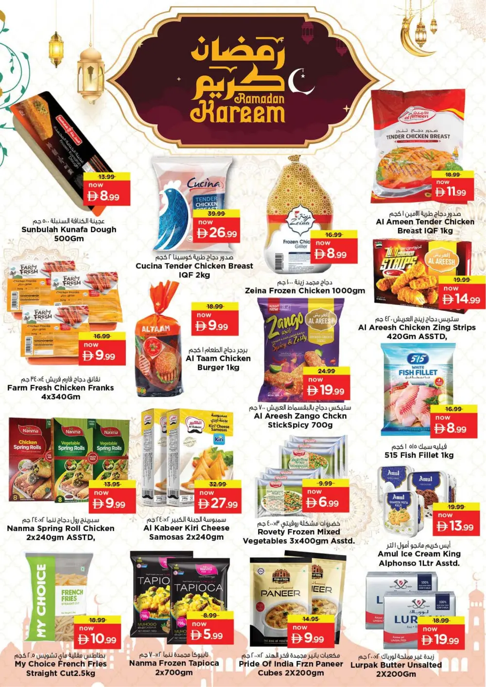 Latest Offers & Grocery Discounts