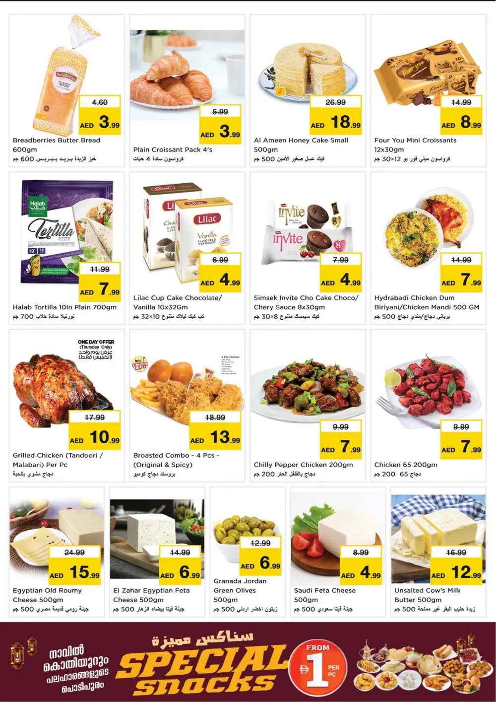Latest Offers & Grocery Discounts