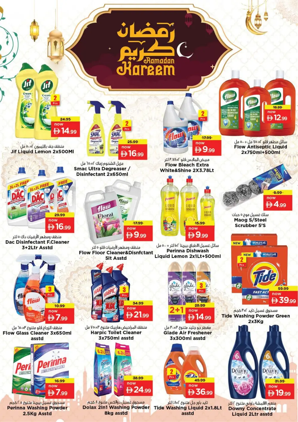 Latest Offers & Grocery Discounts