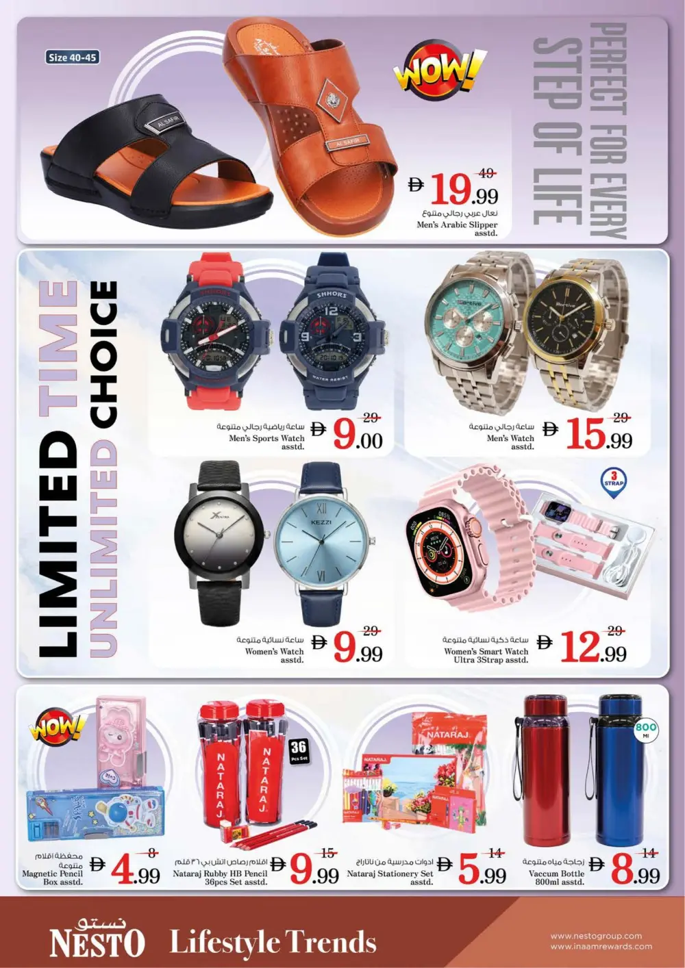 Latest Offers & Grocery Discounts