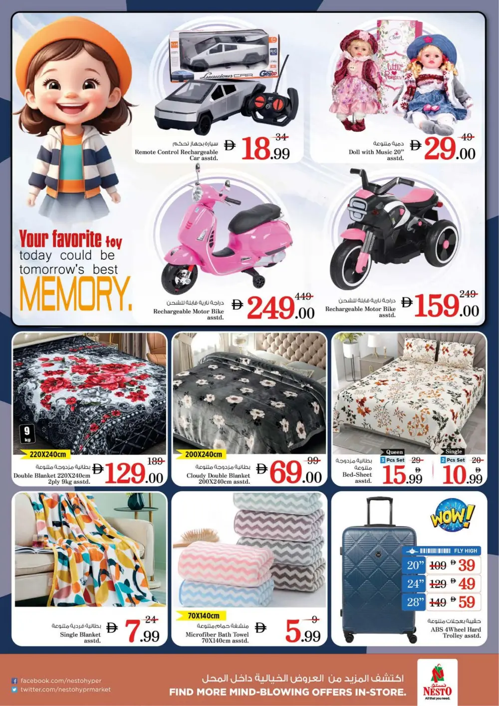 Latest Offers & Grocery Discounts