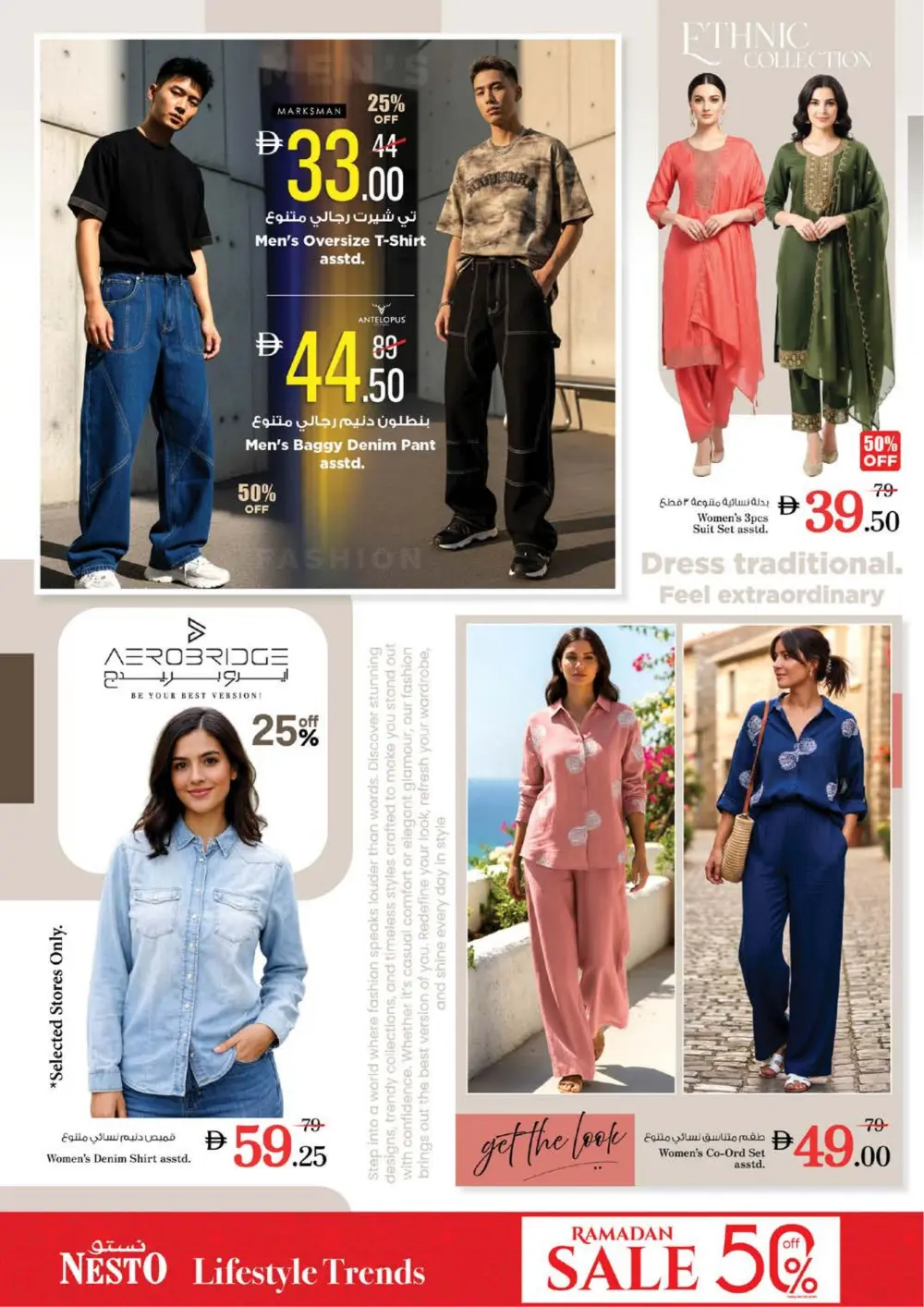 Ramadan Kareem Deals Feb 19-22