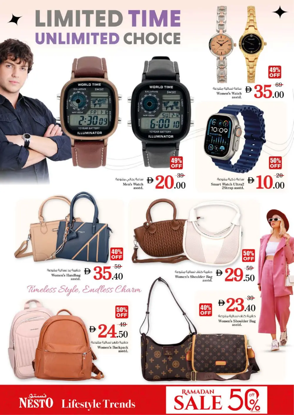 Ramadan Kareem Deals Feb 19-22