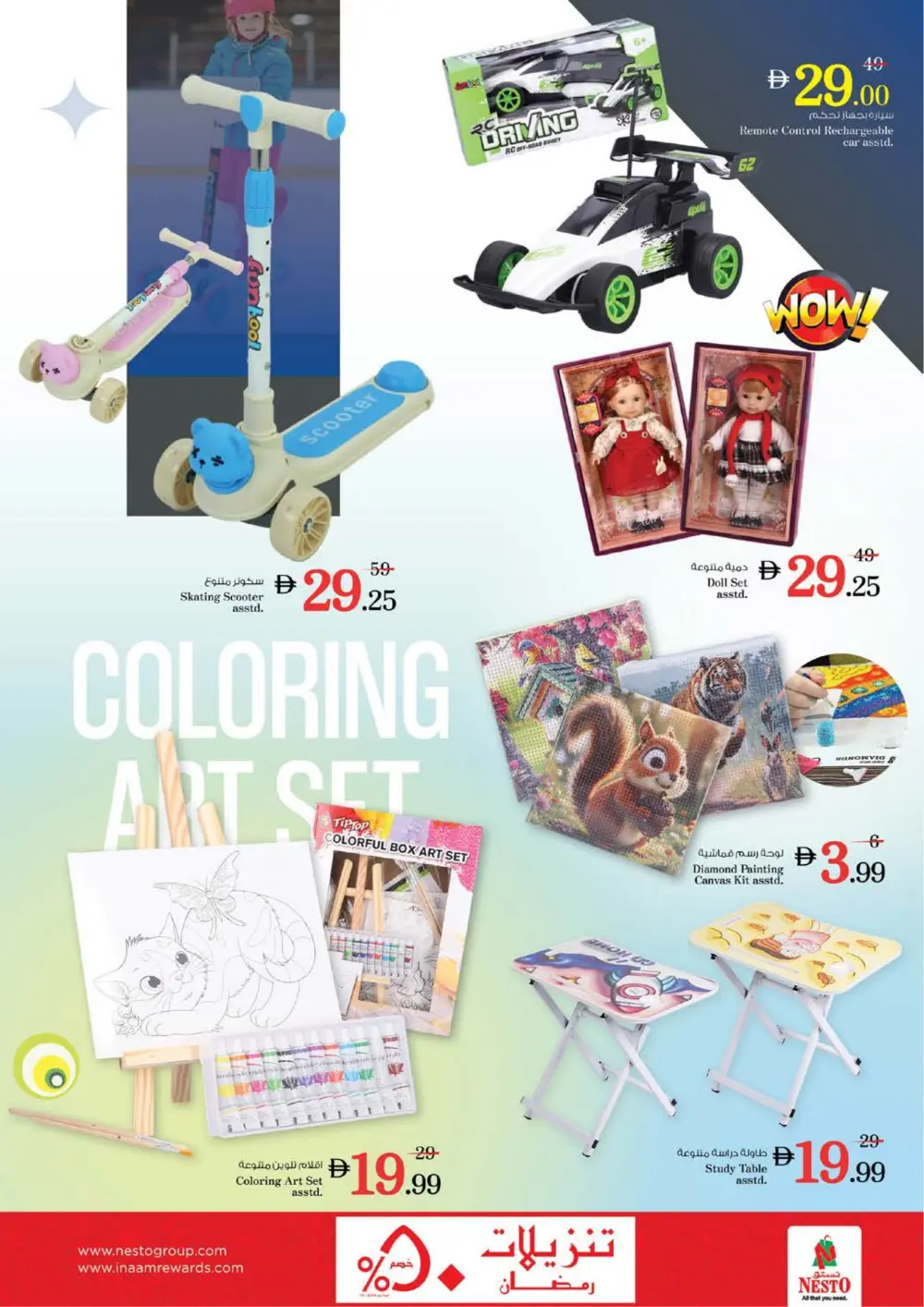 Ramadan Kareem Deals Feb 19-22