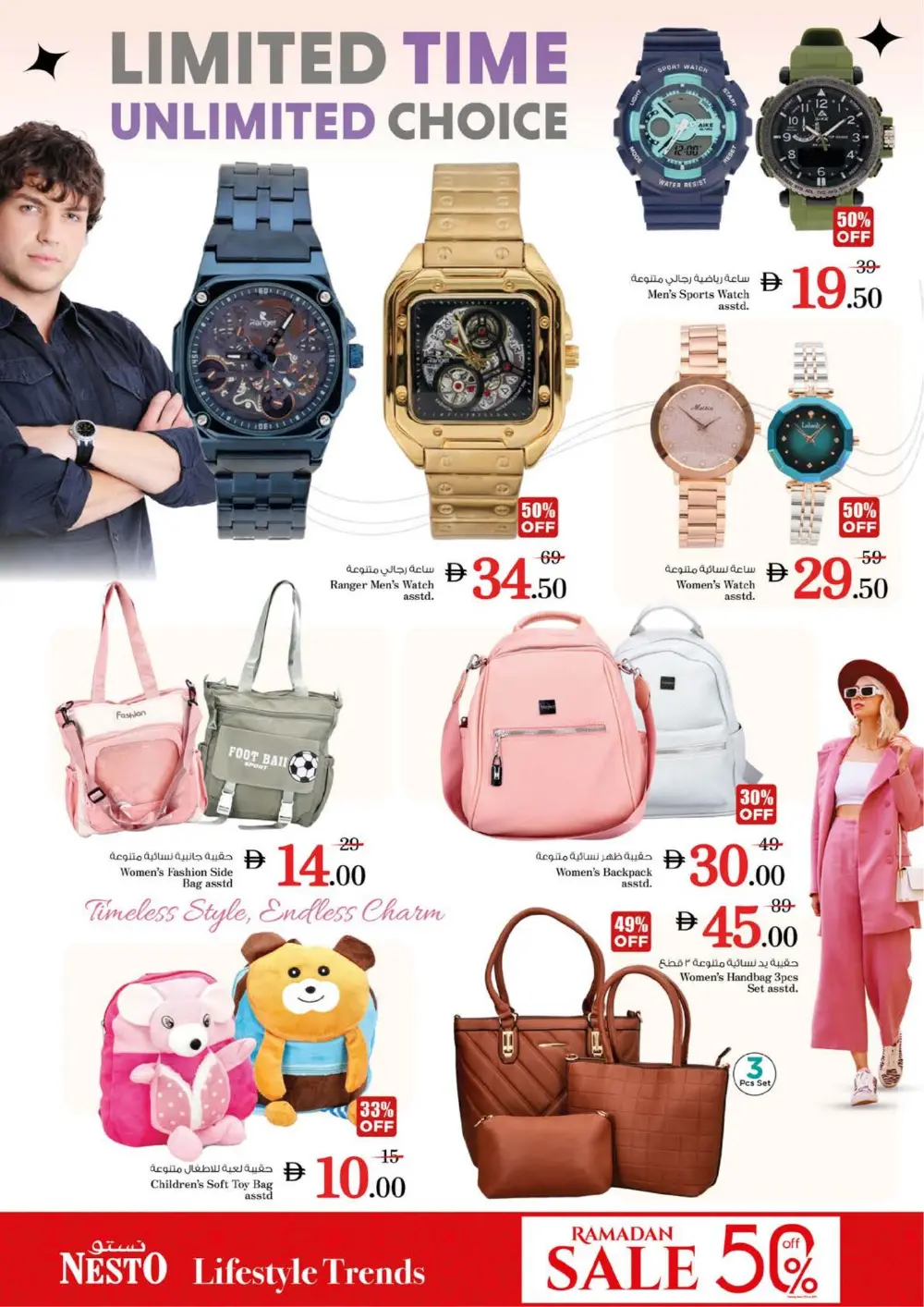 Ramadan Kareem Special Offers