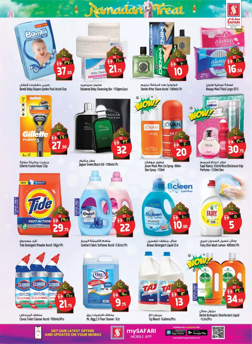 Ramadan Treat Sale - Grocery & Electronics Offers