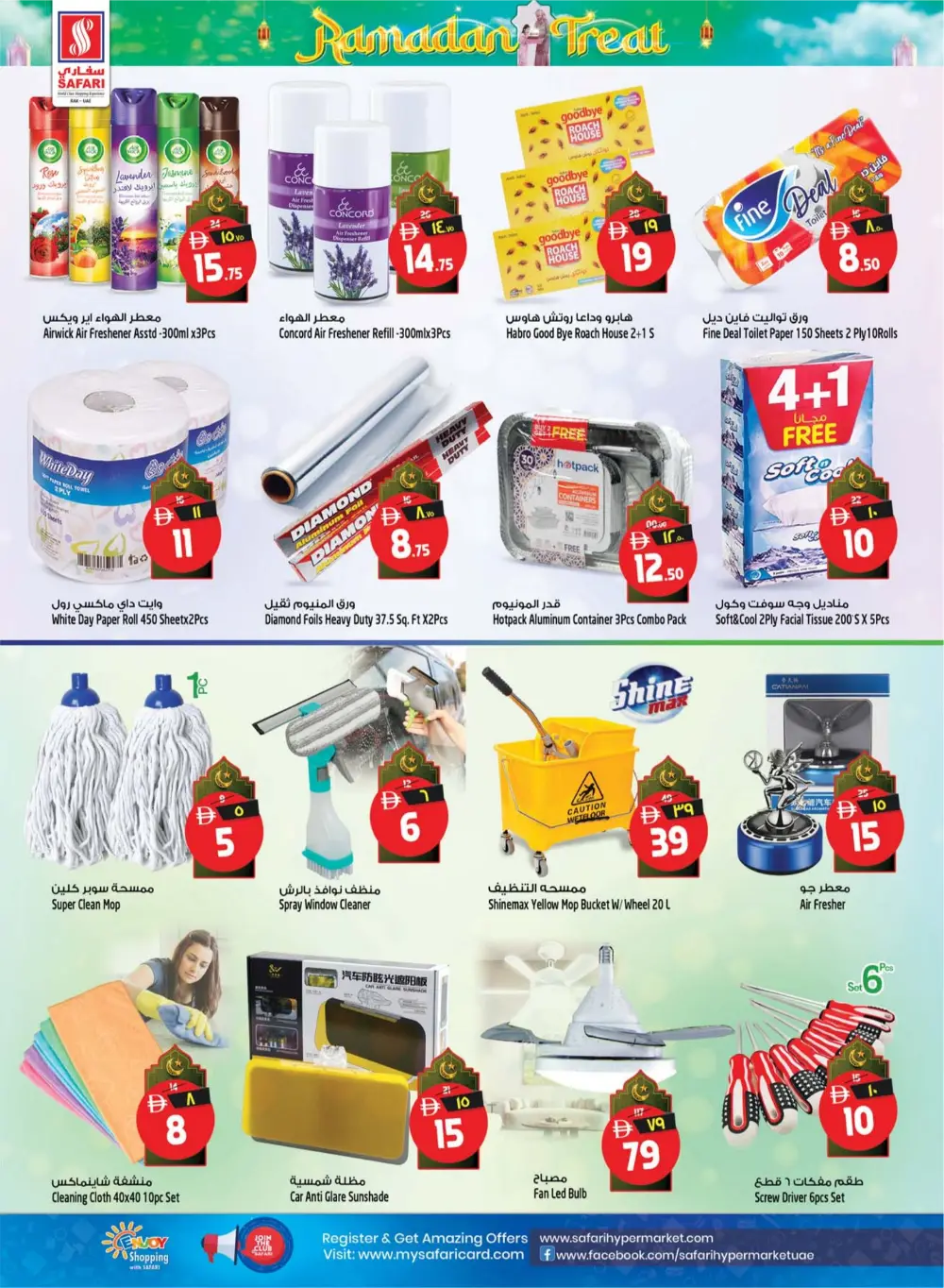 Ramadan Treat Sale - Grocery & Electronics Offers