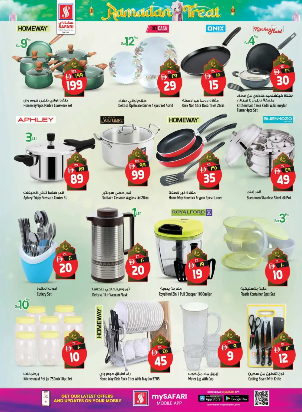 Ramadan Treat Sale - Grocery & Electronics Offers