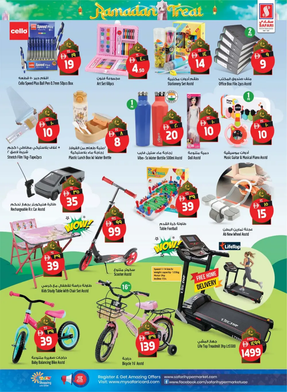 Ramadan Treat Sale - Grocery & Electronics Offers