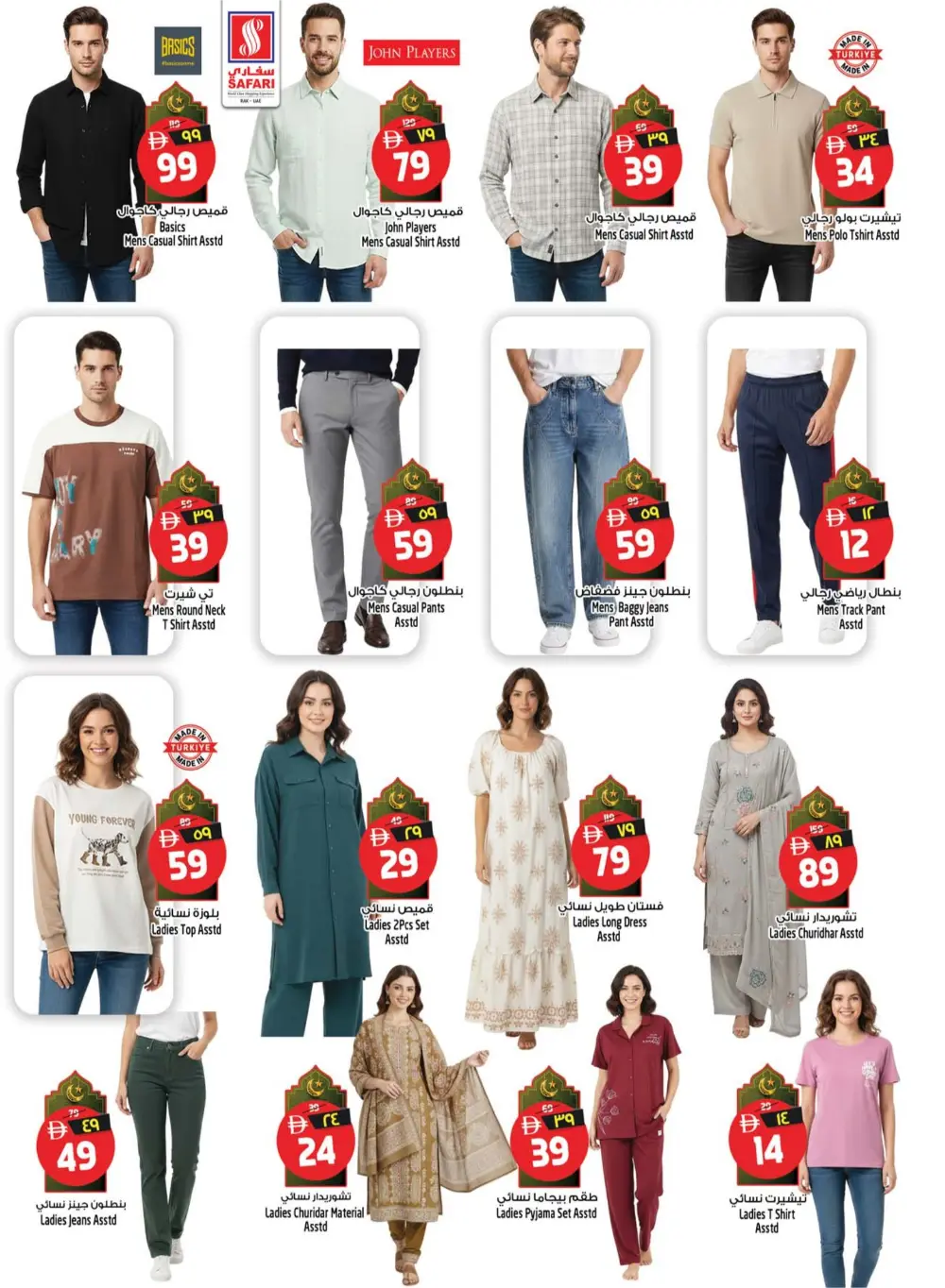 Ramadan Treat Sale - Grocery & Electronics Offers