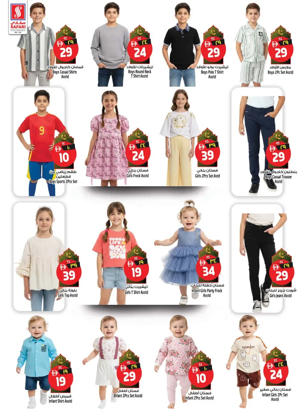 Ramadan Treat Sale - Grocery & Electronics Offers