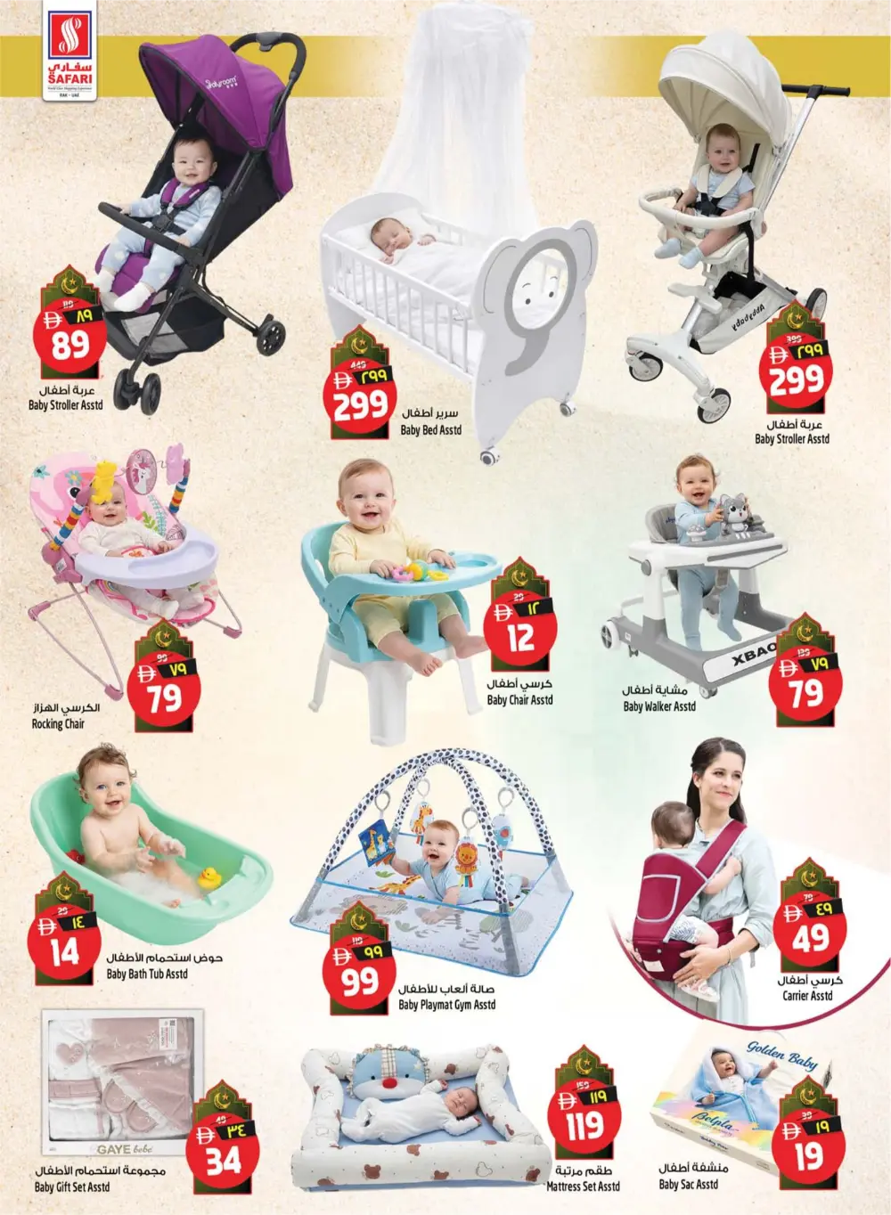 Ramadan Treat Sale - Grocery & Electronics Offers