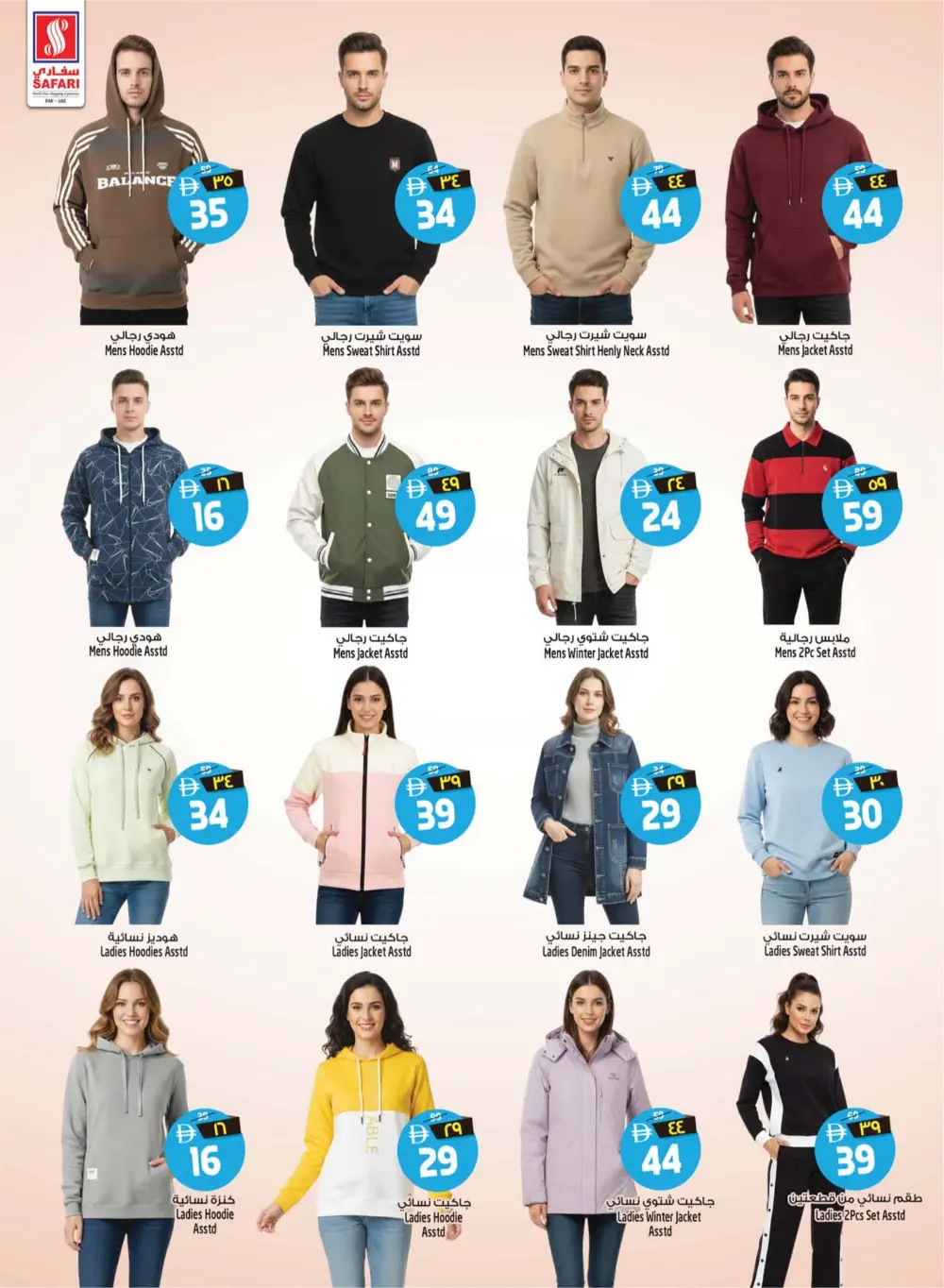 Ramadan Treat Sale - Grocery & Electronics Offers